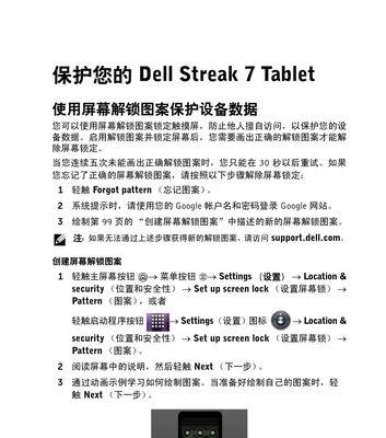 戴尔笔记本怎么锁屏桌面?快捷键和设置步骤是什么?