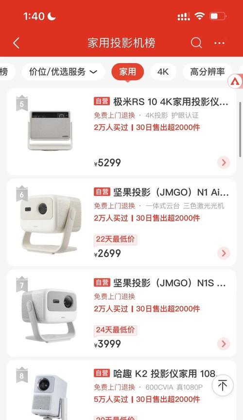 营地投影仪选购指南？如何挑选合适的投影仪？