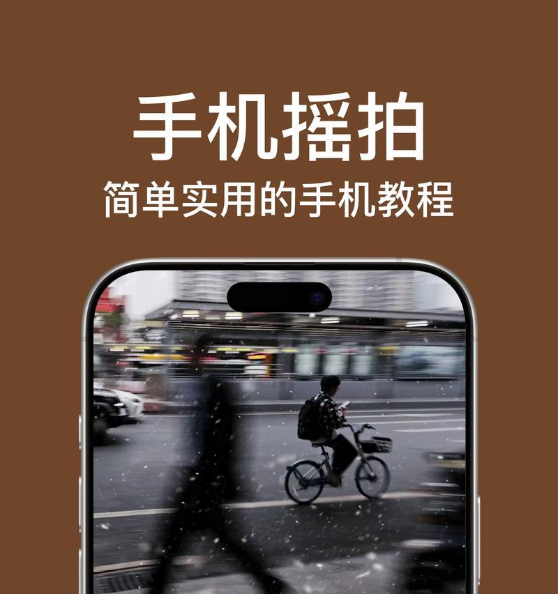 手机甩动拍照模糊的解决方法是什么？