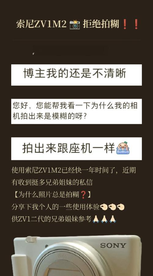 手机甩动拍照模糊的解决方法是什么？