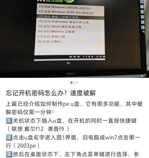 电脑开机密码忘记了怎么办？有无简单破解方法？