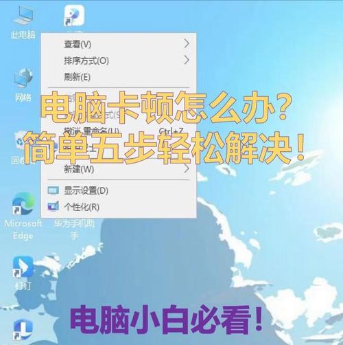 台式电脑内存占用高怎么办？如何降低内存使用率？