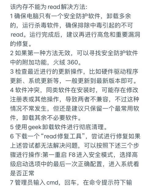 台式电脑内存占用高怎么办？如何降低内存使用率？