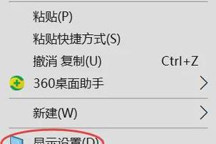 电脑显示字体图标变大原因是什么？如何调整？