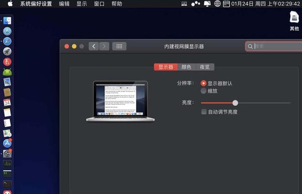 苹果笔记本声音调整方法是什么？