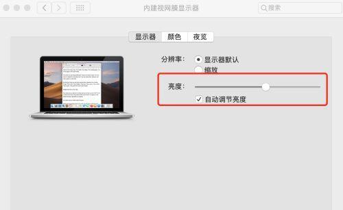 苹果笔记本声音调整方法是什么？