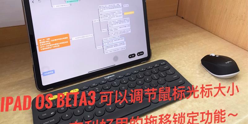 苹果笔记本鼠标拖移设置方法？如何自定义？