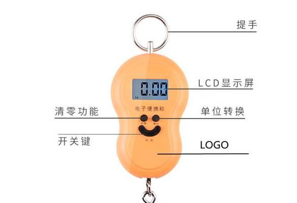 笔记本电脑的秤如何操作？