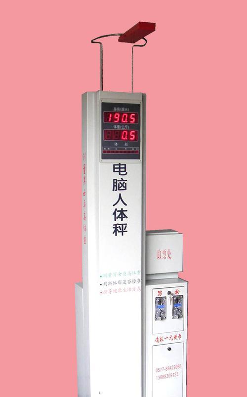 笔记本电脑的秤如何操作？