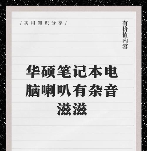 电脑喇叭声音标志怎么去除？去除后会影响声音输出吗？