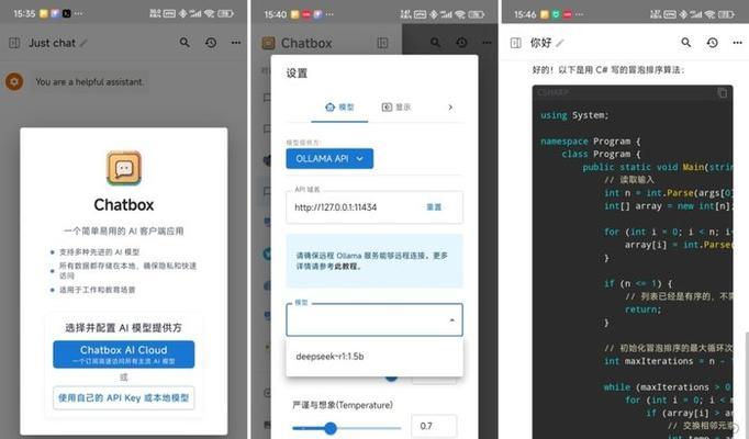 本地部署deepseek电脑配置需要哪些步骤？