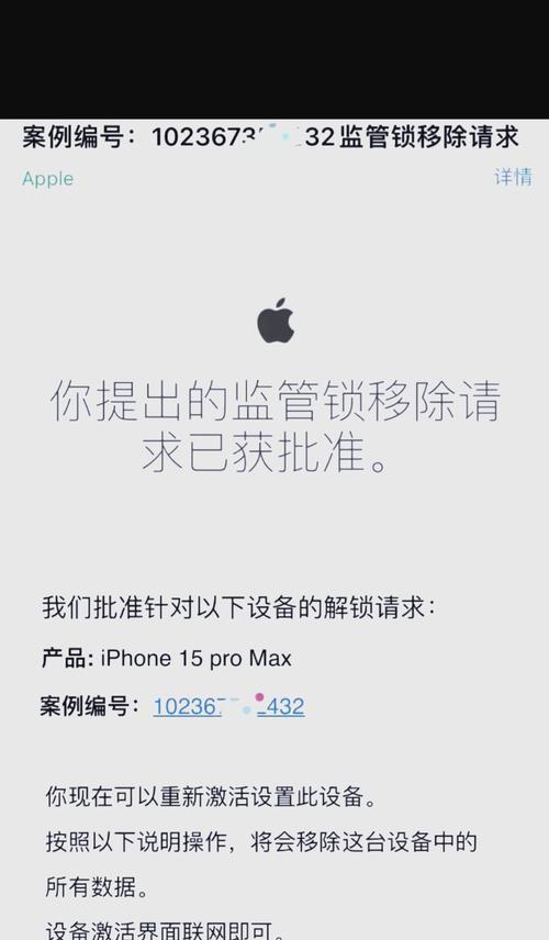 苹果笔记本ID账户被锁怎么解锁？解锁账户的步骤是什么？