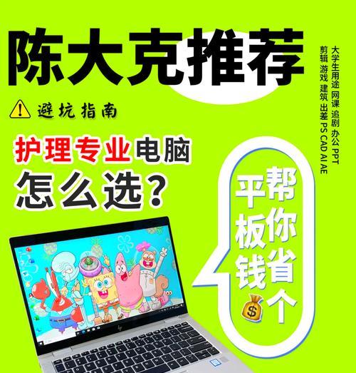 在床上使用笔记本电脑会对健康有影响吗？