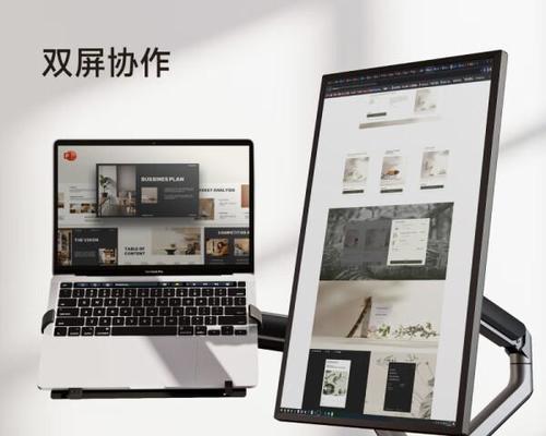 电脑显示器双屏搭配设置方法是什么？如何调整显示设置？