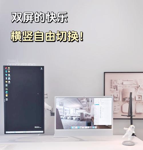 电脑显示器双屏搭配设置方法是什么？如何调整显示设置？