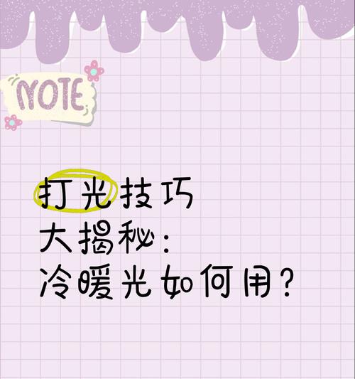 手机拍照灯如何补光？使用技巧是什么？