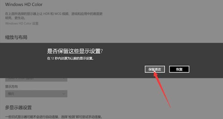 电脑显示器黑边问题如何解决？