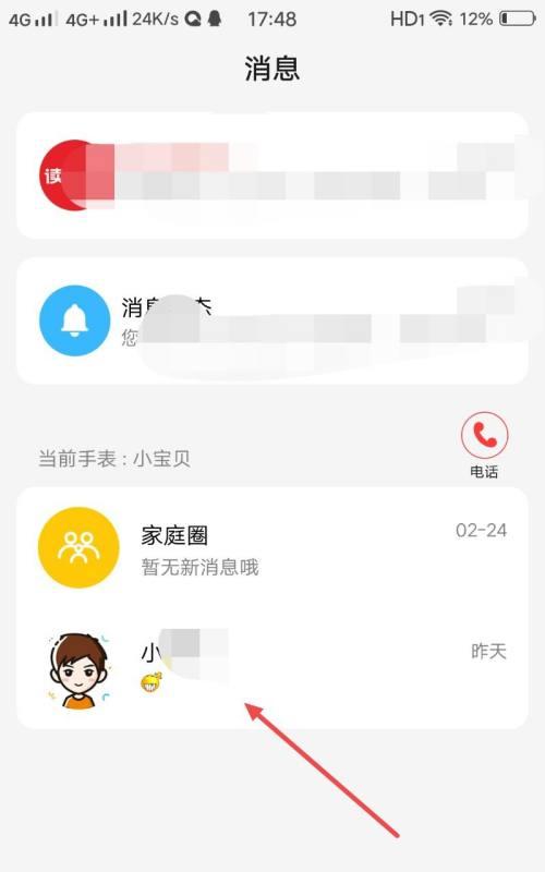旧手机如何拍摄照片并通过网络发送？