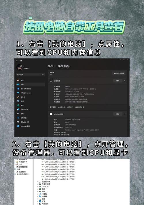 笔记本如何查看配置参数？查看方法有哪些？