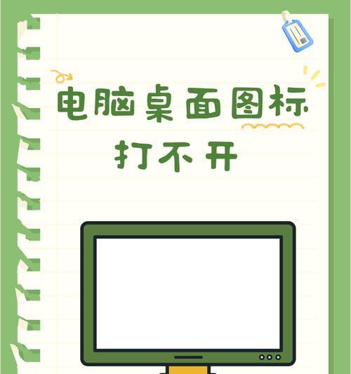 电脑桌面图标图片如何个性化设置？