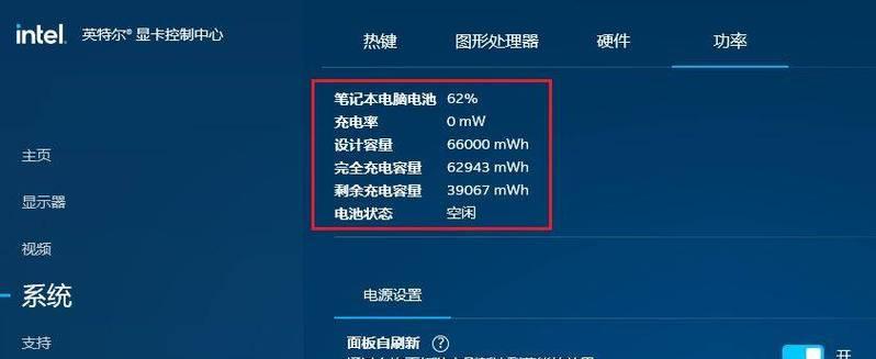 电脑电池应该如何正确充电？