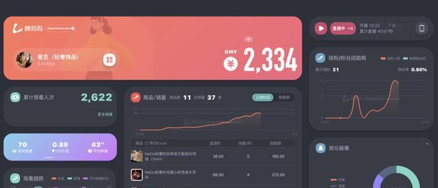 直播伴侣电脑主板设置步骤是什么？
