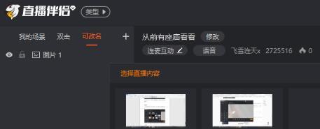 直播伴侣电脑主板设置步骤是什么？