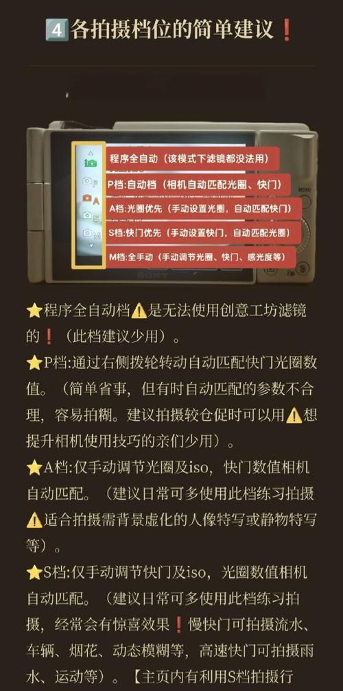 手机拍照时出现模糊，如何调整设置？