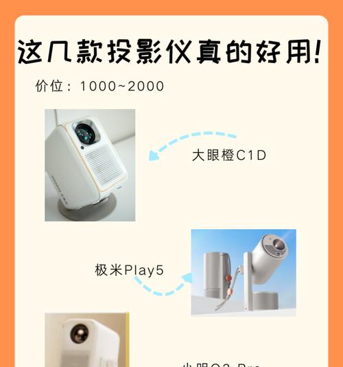 投影仪安装到天棚的正确方法是什么？