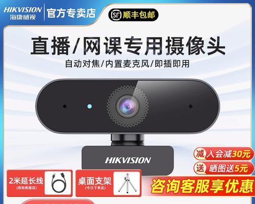 海康射像机如何连接笔记本电脑上网？需要什么设置？
