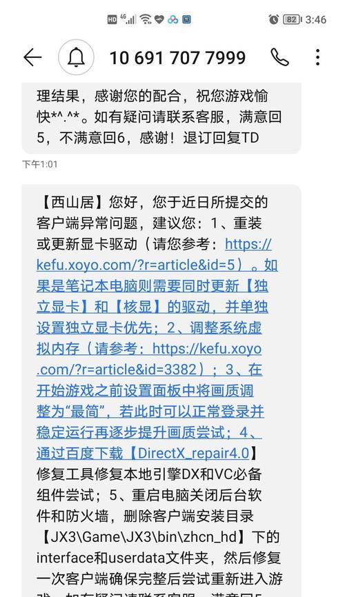 电脑合盖后如何保持黑屏下载？