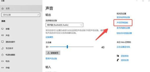 电脑使用屏幕播放声音怎么设置？如何设置电脑屏幕播放声音？