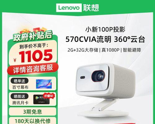 联想小新投影仪调焦的正确方法是什么？