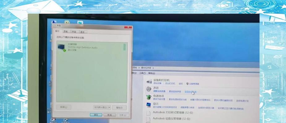 电脑突然没声音了是怎么回事？如何解决电脑无声的问题？