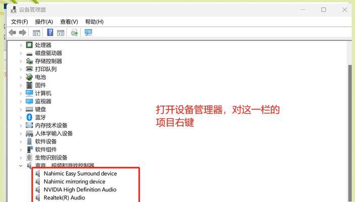 电脑突然没声音了是怎么回事？如何解决电脑无声的问题？