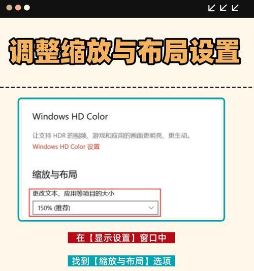 笔记本电脑屏幕显示不正常怎么办？如何调整显示设置？