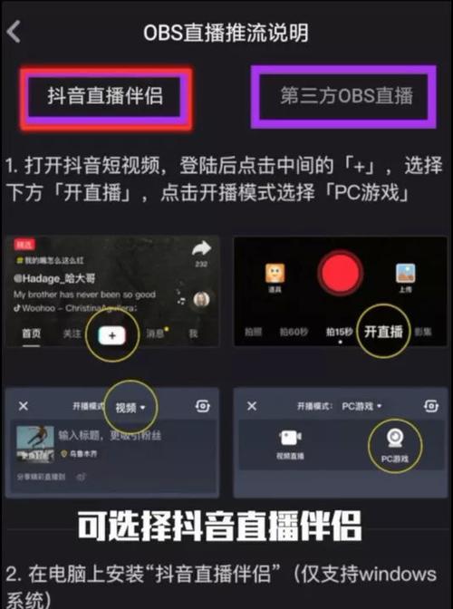 直播时如何设置电脑声音？