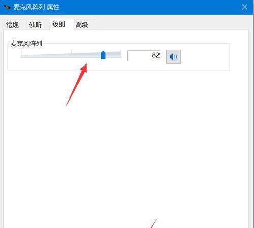 直播时如何设置电脑声音？