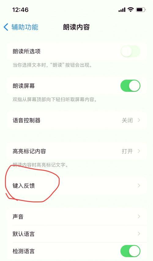 电脑整点提醒声音关闭方法是什么？