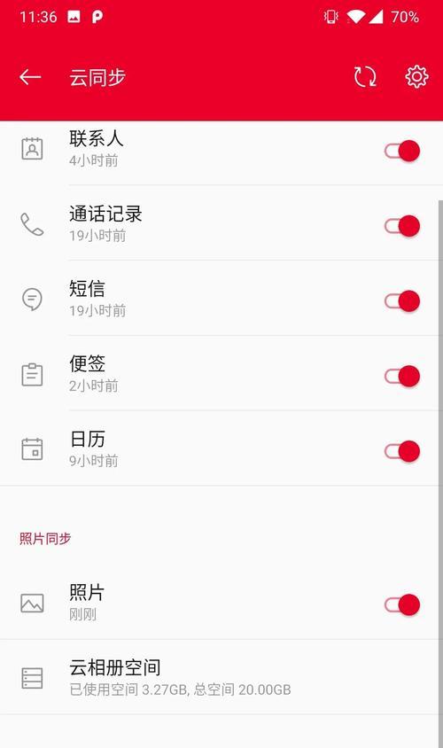 手机拍照如何将其他人P掉？