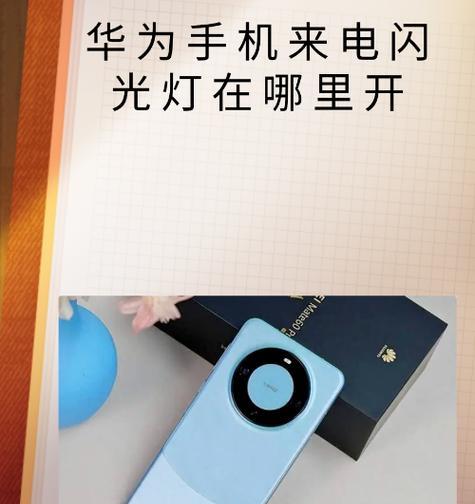 手机闪光灯隔空拍照如何开启？