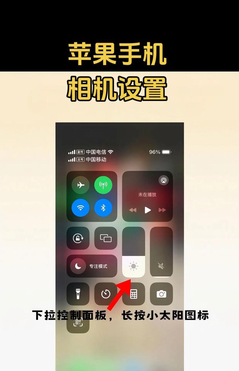 苹果手机拍照技巧教程？