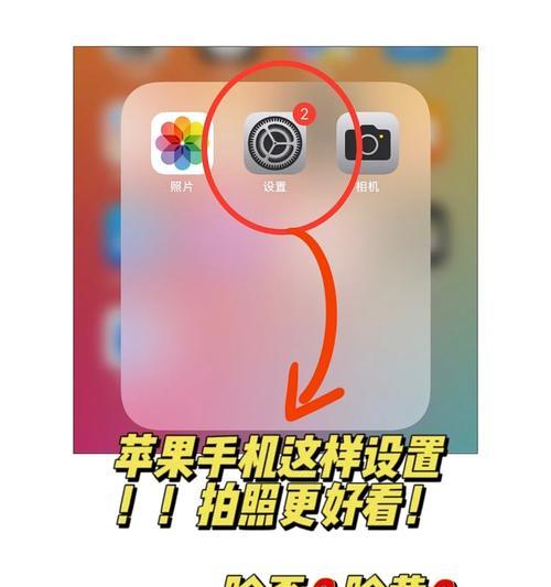 苹果手机拍照技巧教程？