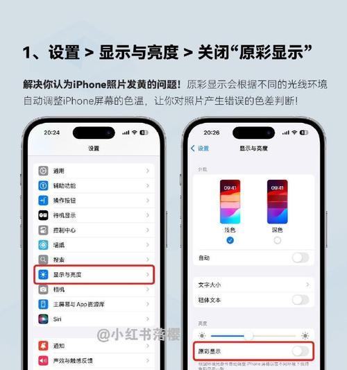 苹果手机拍照技巧教程？