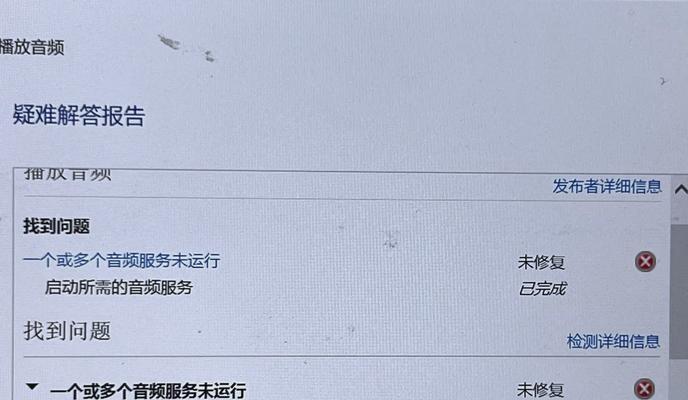 电脑突然没有声音了怎么办？如何快速诊断和修复？