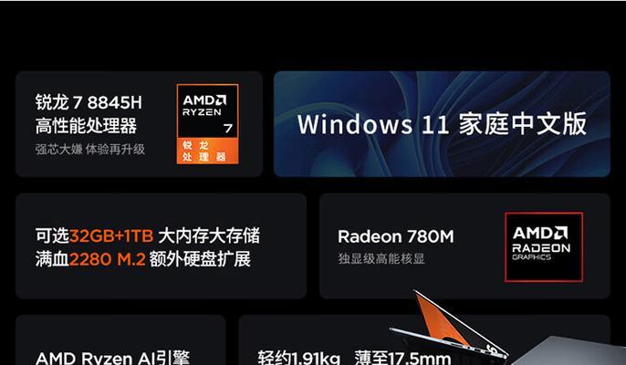 联想轻薄笔记本折叠设置方法是什么？如何调整设置？