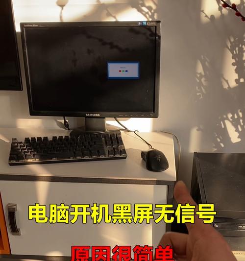 电脑死机并满屏闪烁黑屏是什么原因？如何快速解决？
