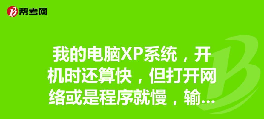 如何查看xp电脑的配置信息?