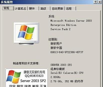 如何查看xp电脑的配置信息？