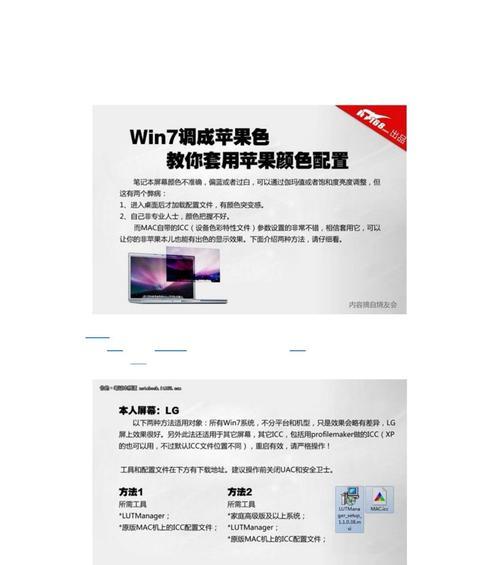 笔记本显示颜色异常如何调整？